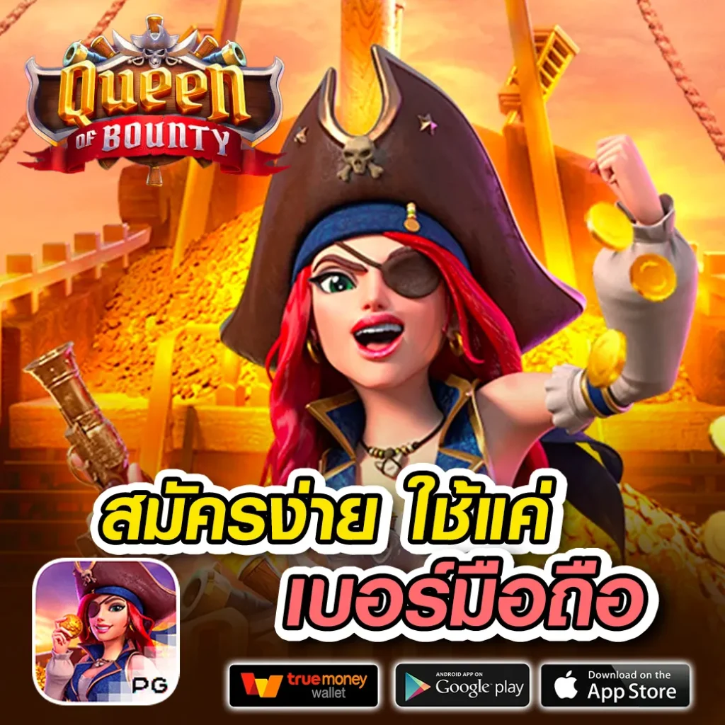 popup 88 เกมสล็อต